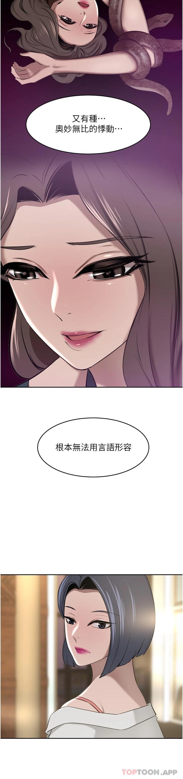 21P - 豪门人妻