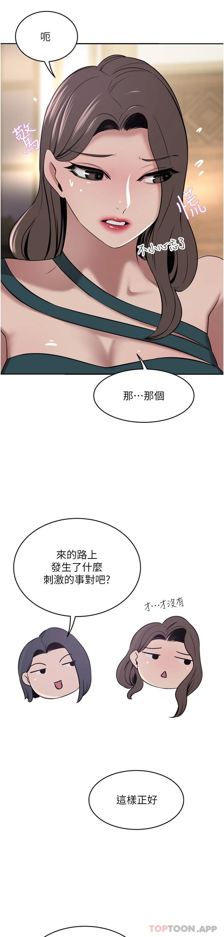 2P - 豪门人妻
