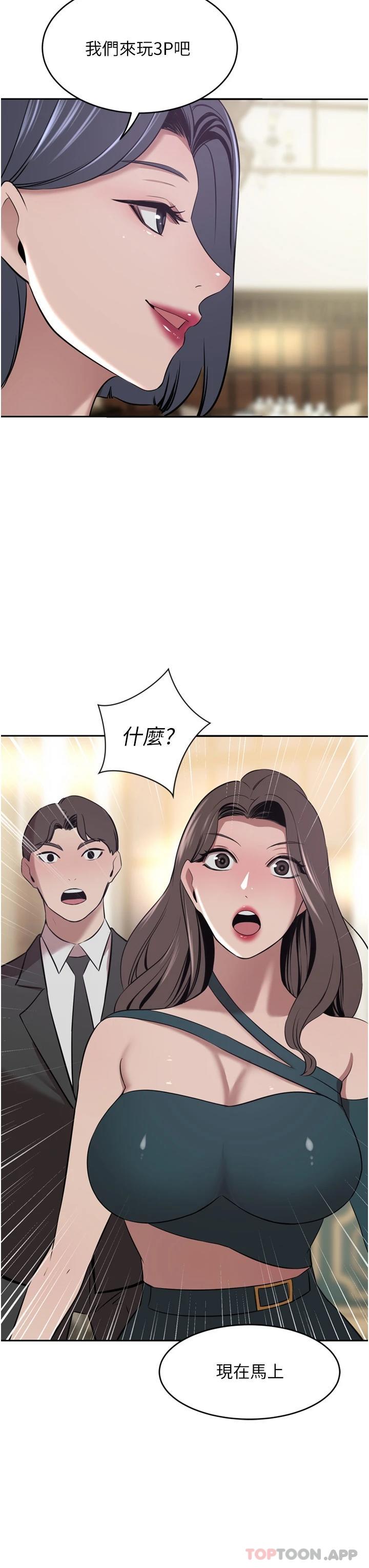 3P - 豪门人妻