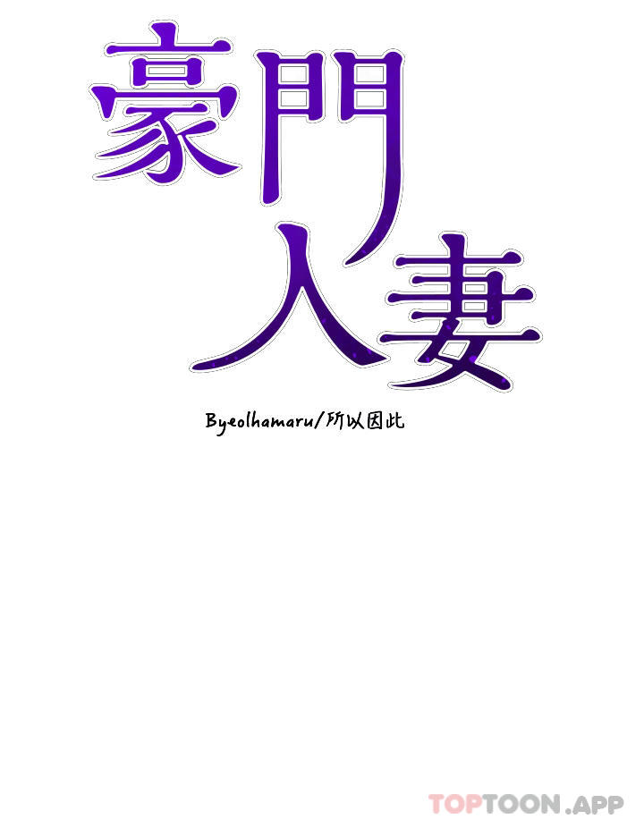 4P - 豪门人妻