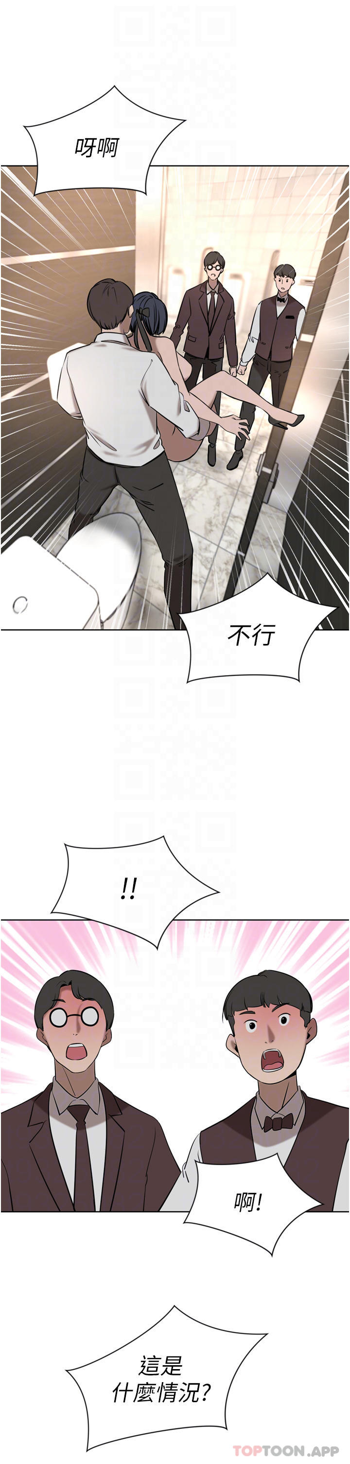 6P - 豪门人妻