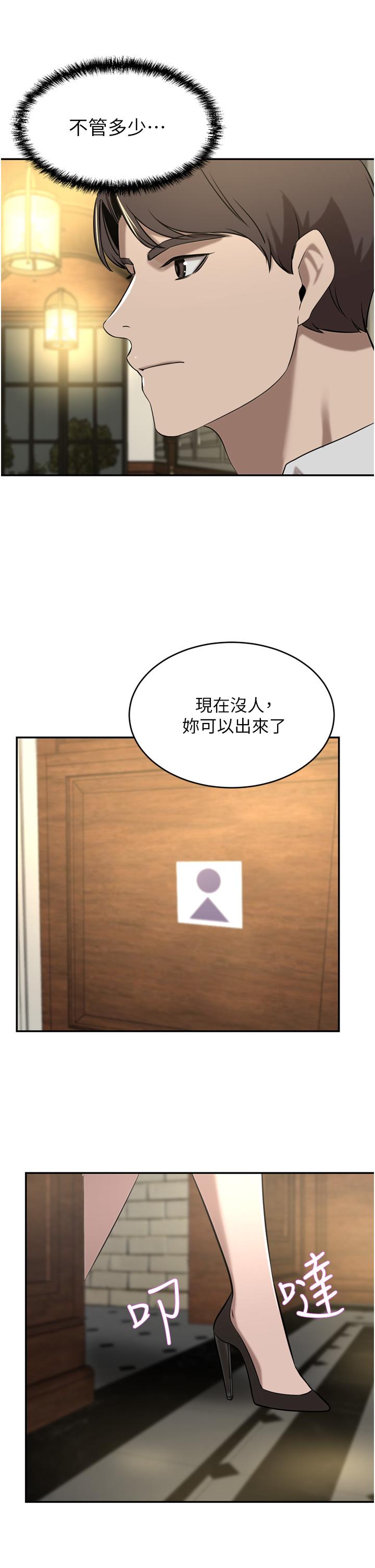 8P - 豪门人妻