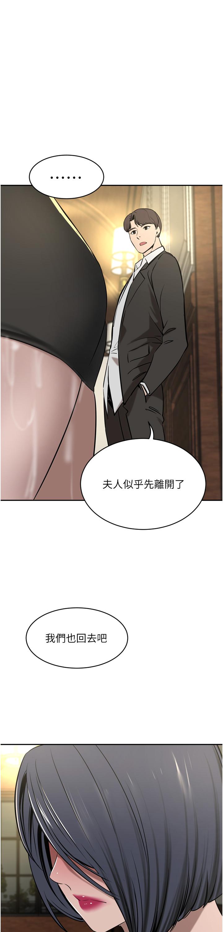 9P - 豪门人妻
