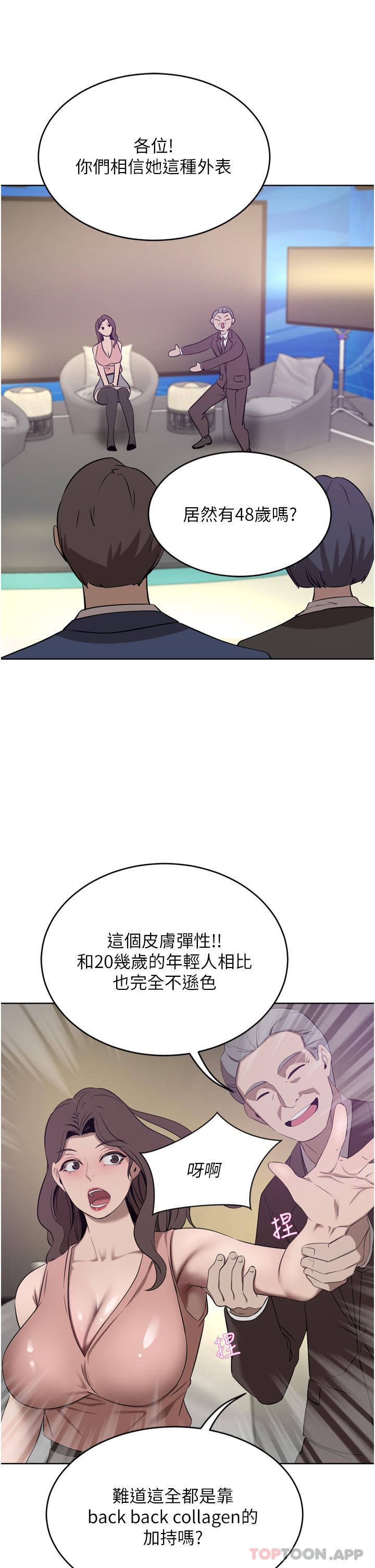29P - 豪门人妻