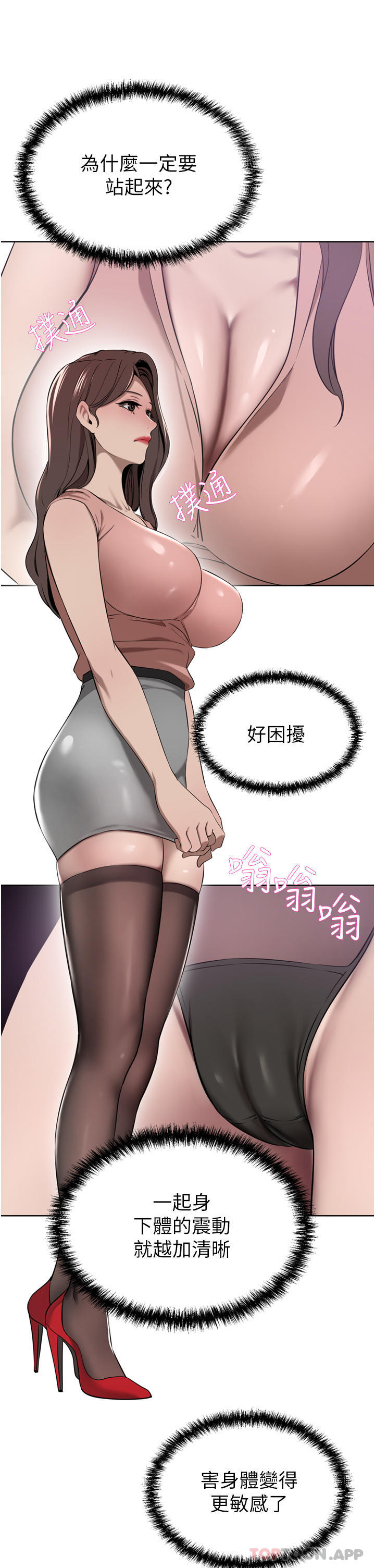 38P - 豪门人妻