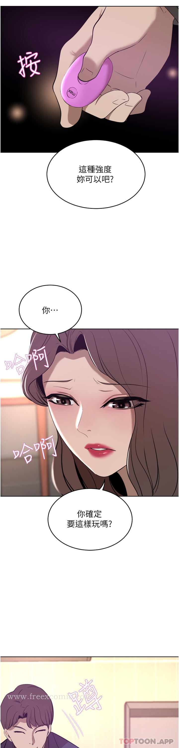 7P - 豪门人妻