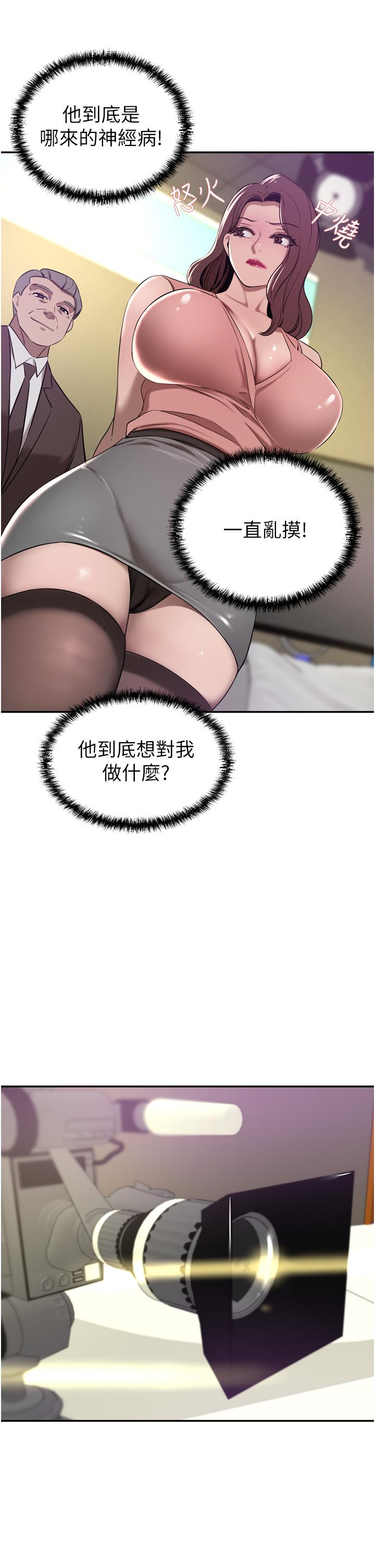 9P - 豪门人妻