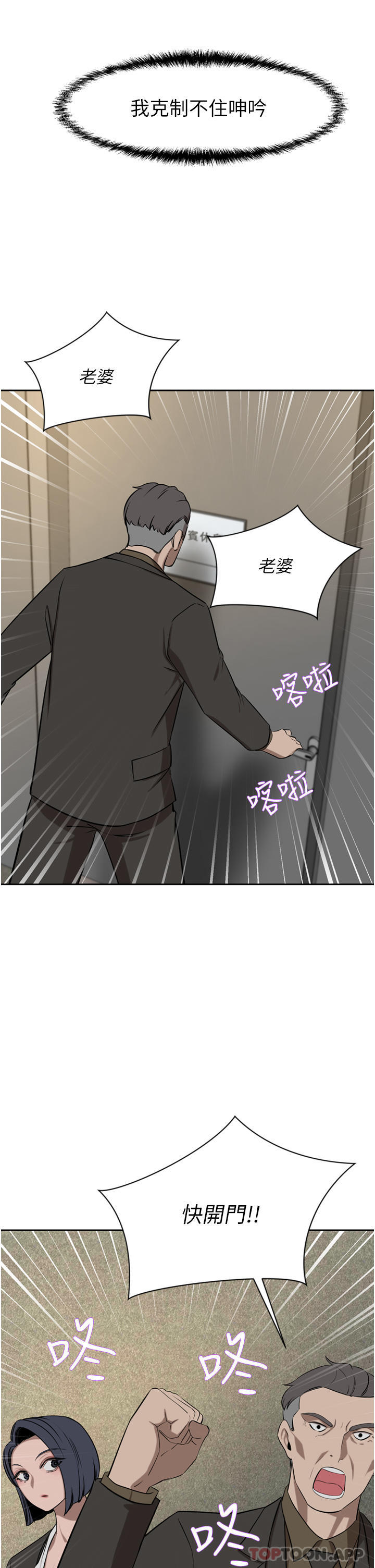 14P - 豪门人妻