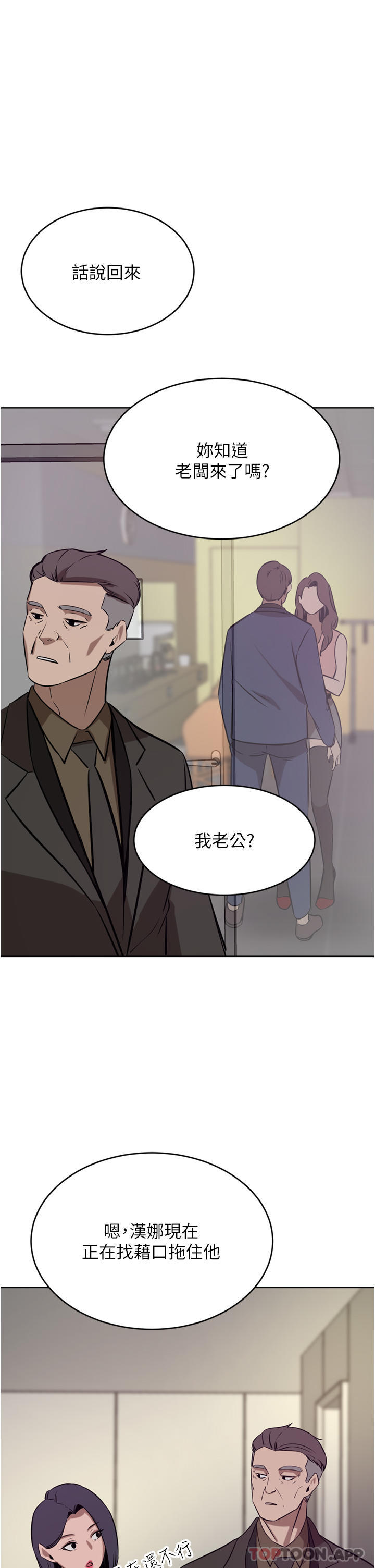 1P - 豪门人妻