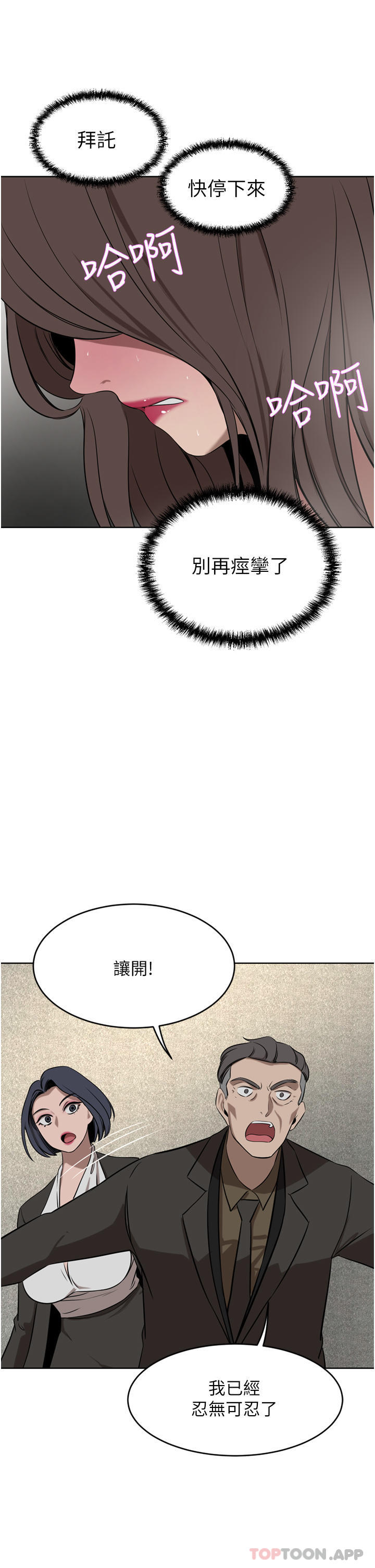 34P - 豪门人妻