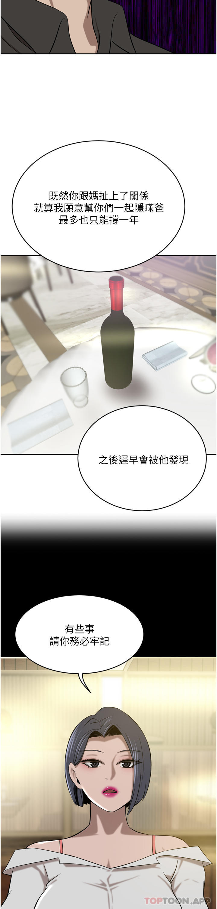 49P - 豪门人妻