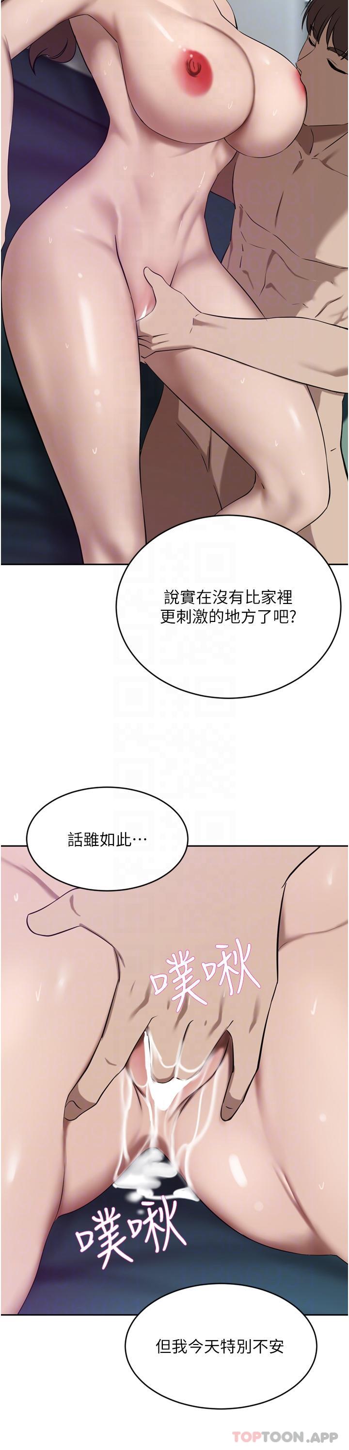 10P - 豪门人妻