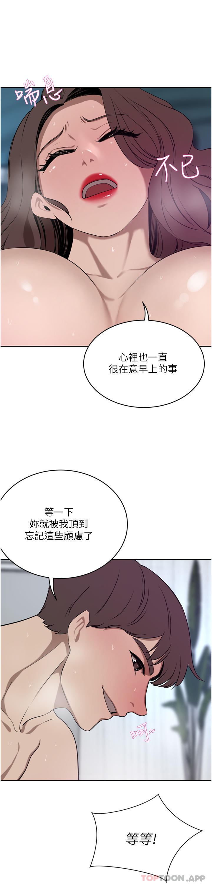 11P - 豪门人妻