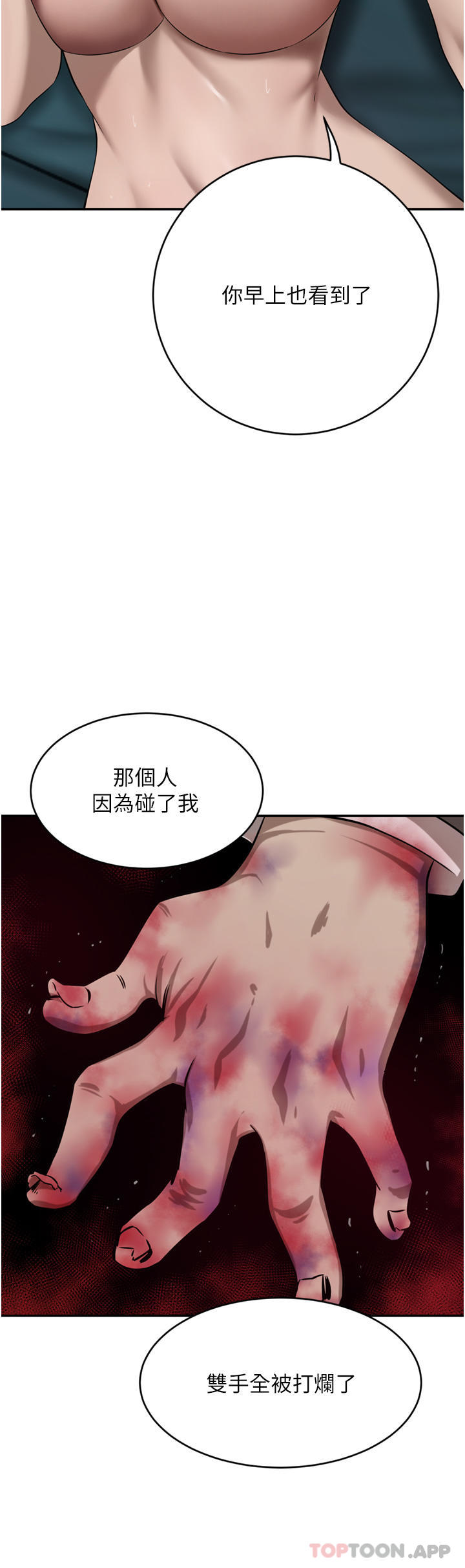 4P - 豪门人妻