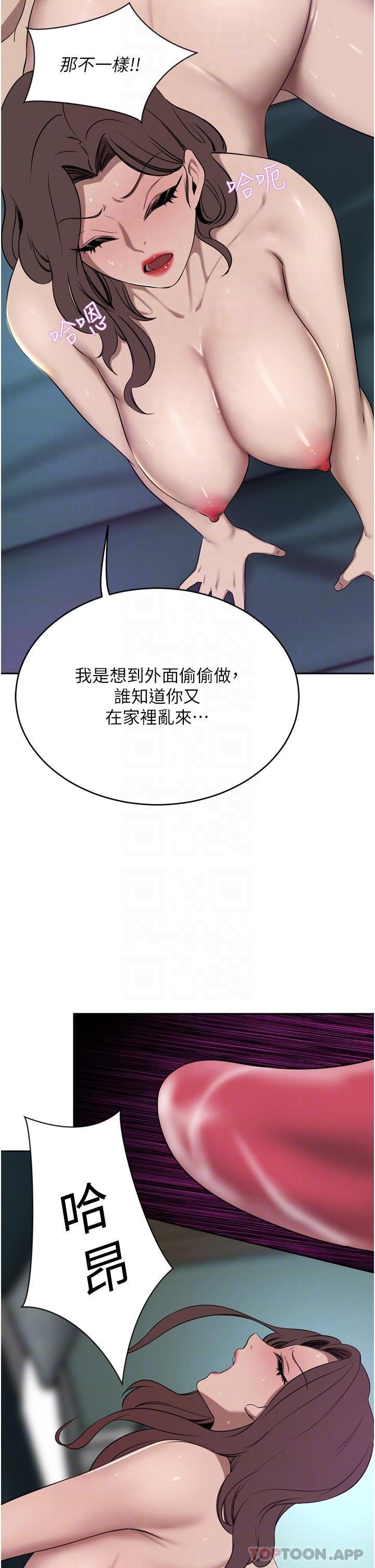 6P - 豪门人妻