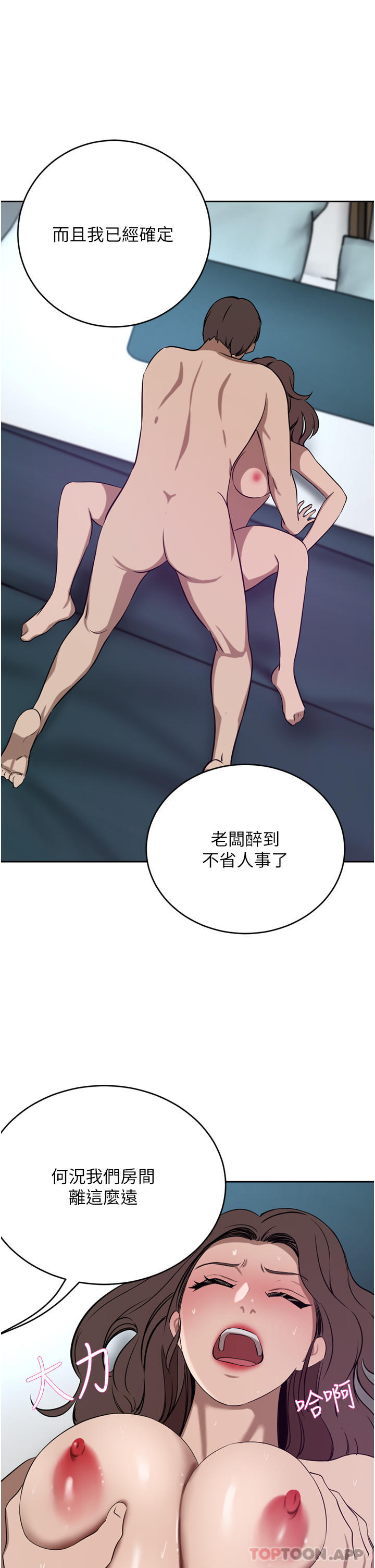 8P - 豪门人妻