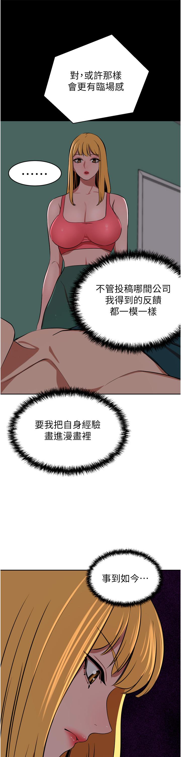 12P - 豪门人妻