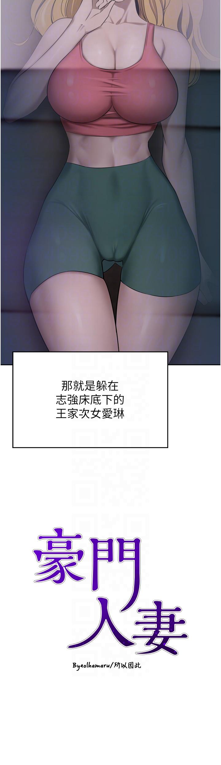 6P - 豪门人妻