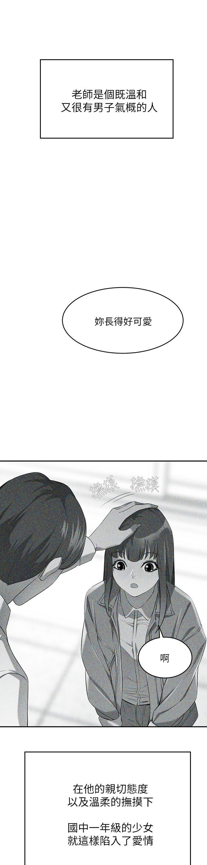 19P - 豪门人妻