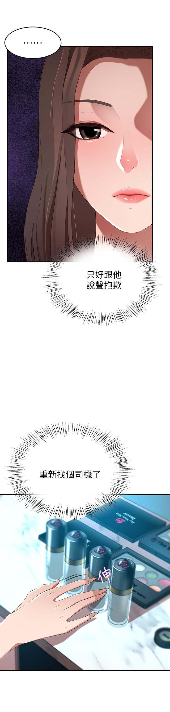 24P - 豪门人妻