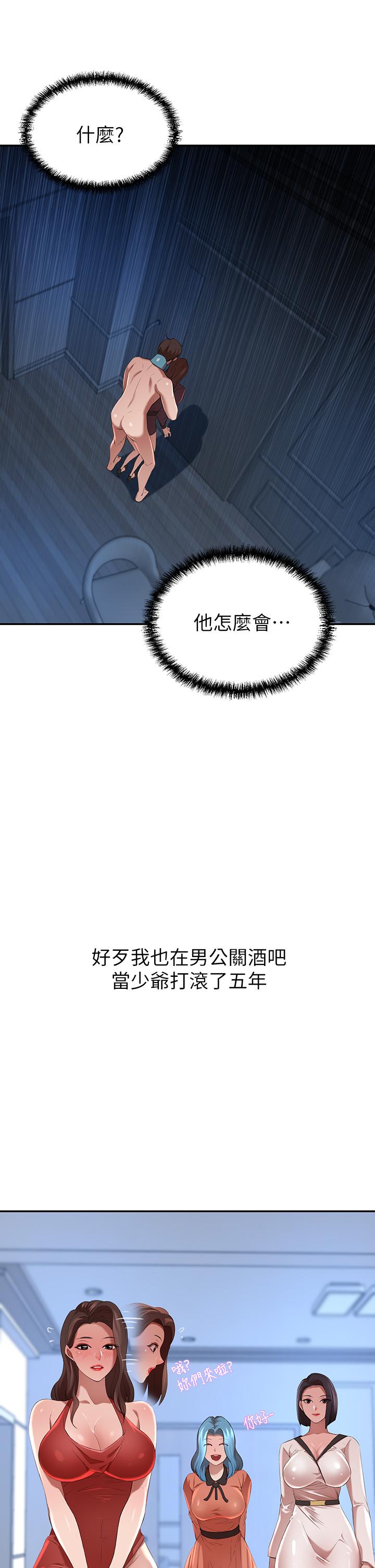 48P - 豪门人妻