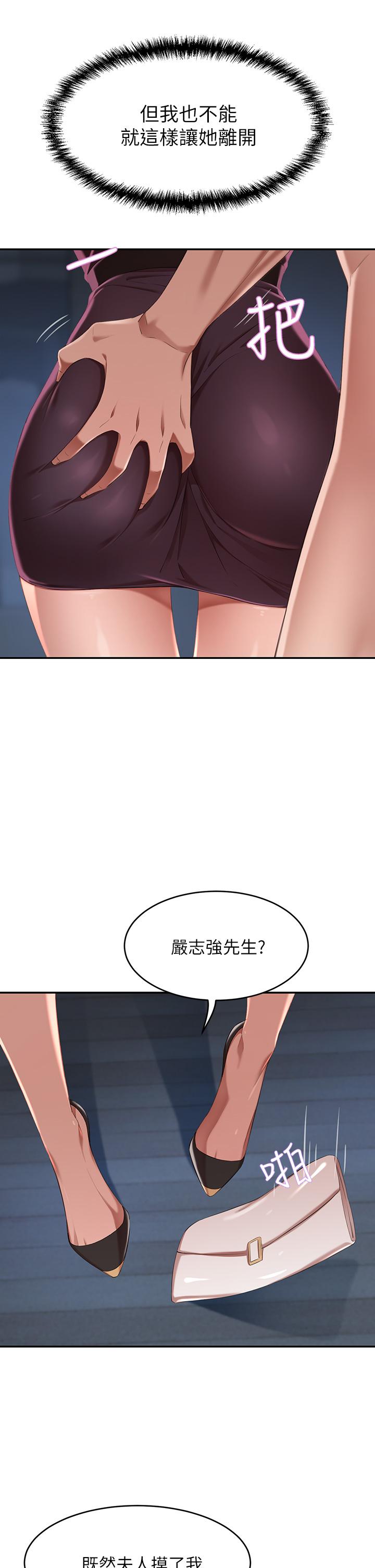 52P - 豪门人妻