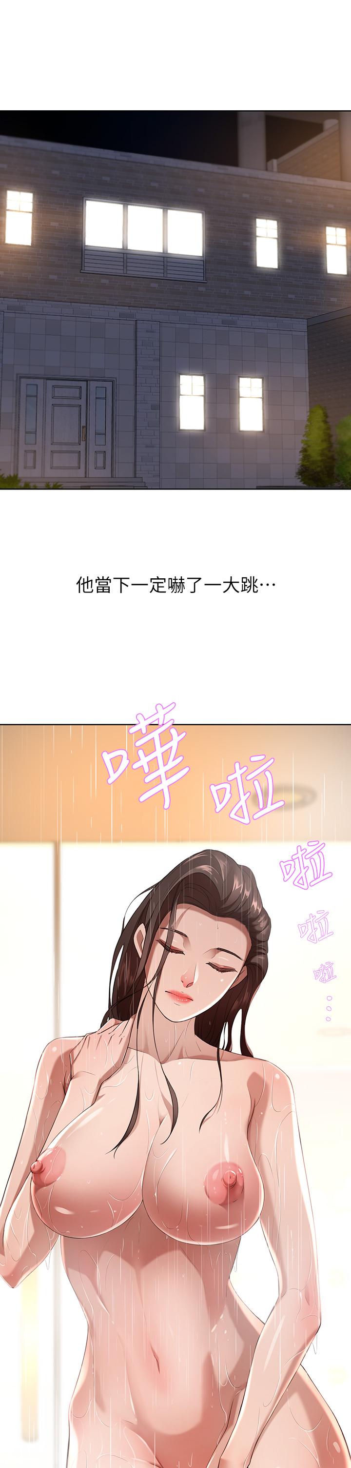 5P - 豪门人妻