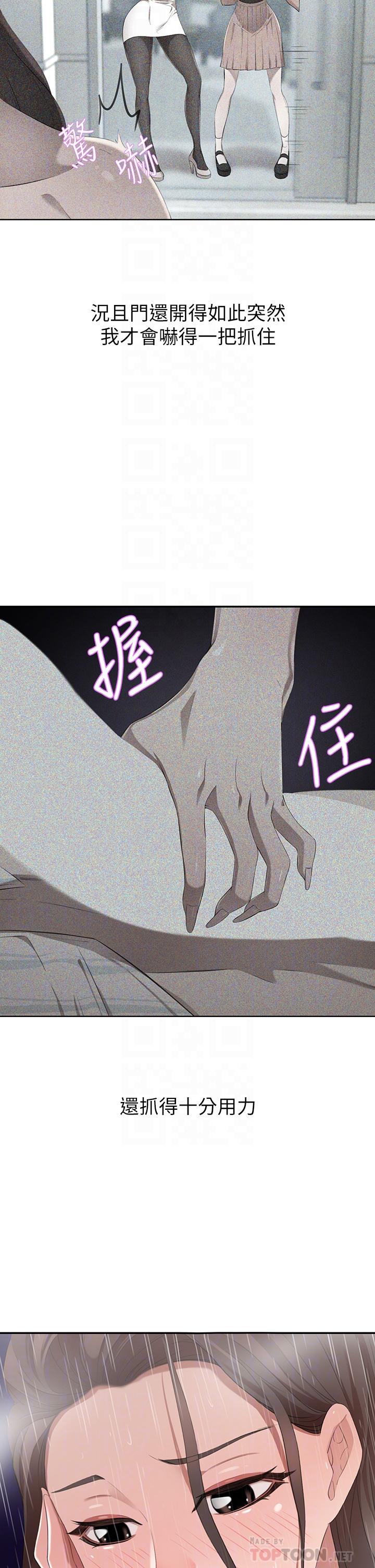 8P - 豪门人妻