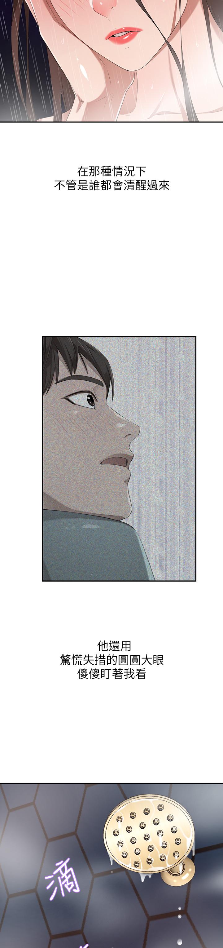 9P - 豪门人妻