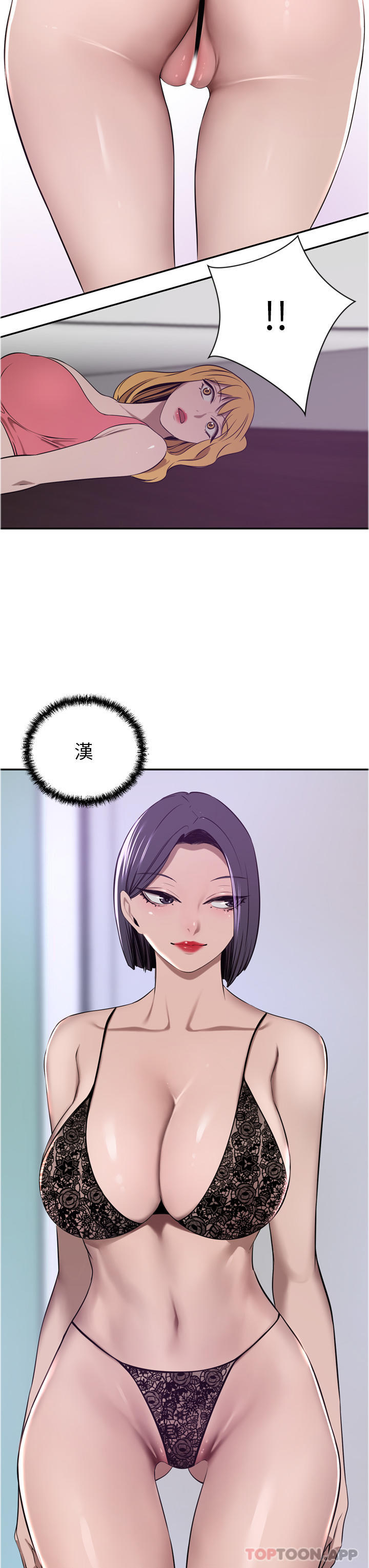 48P - 豪门人妻