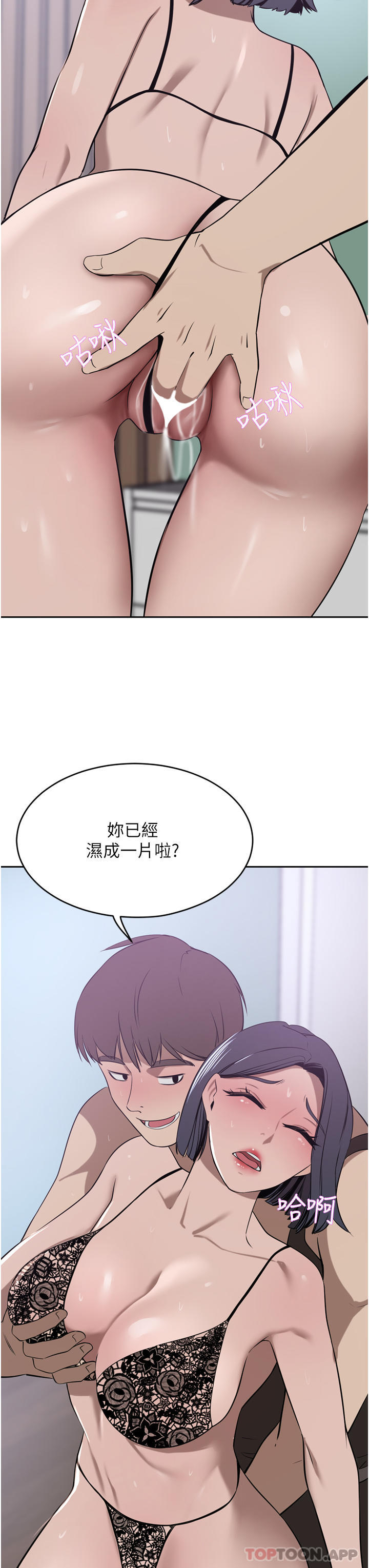 12P - 豪门人妻