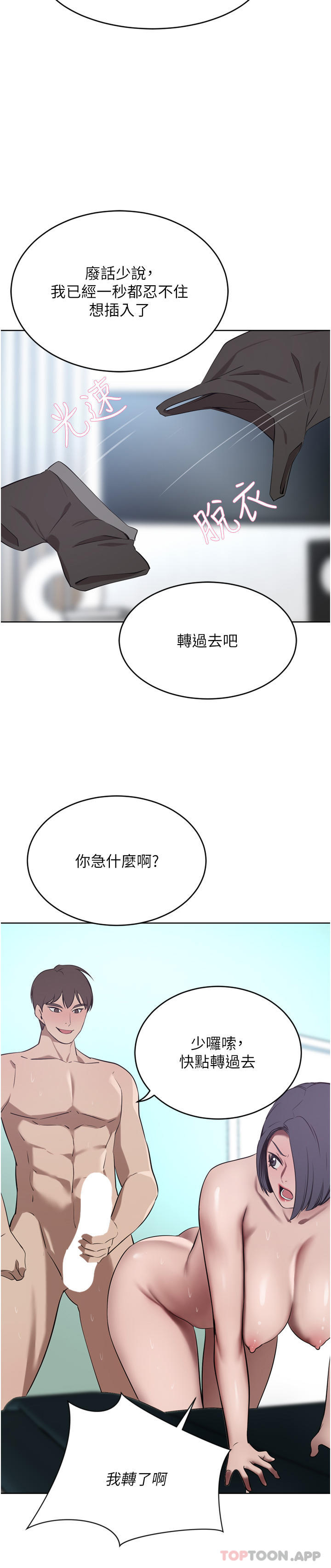 36P - 豪门人妻
