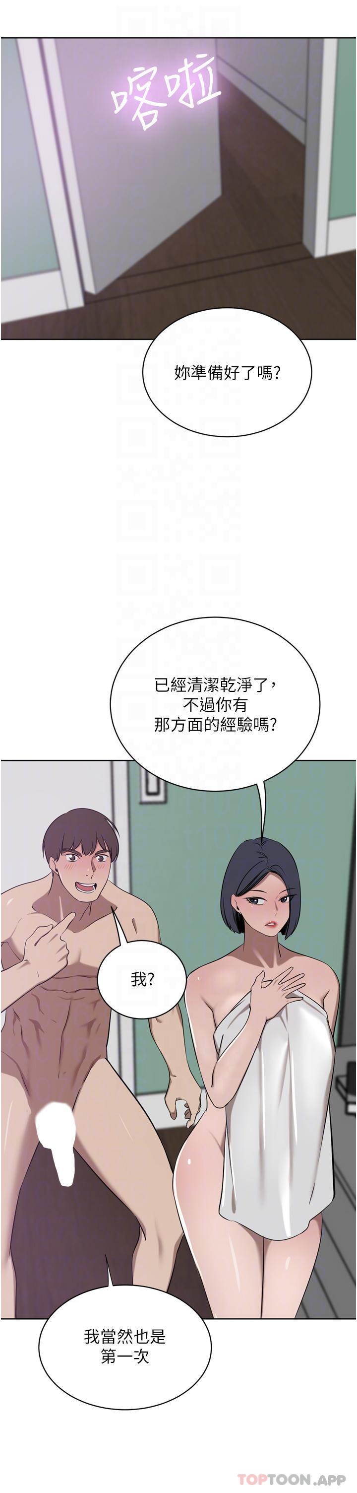 16P - 豪门人妻