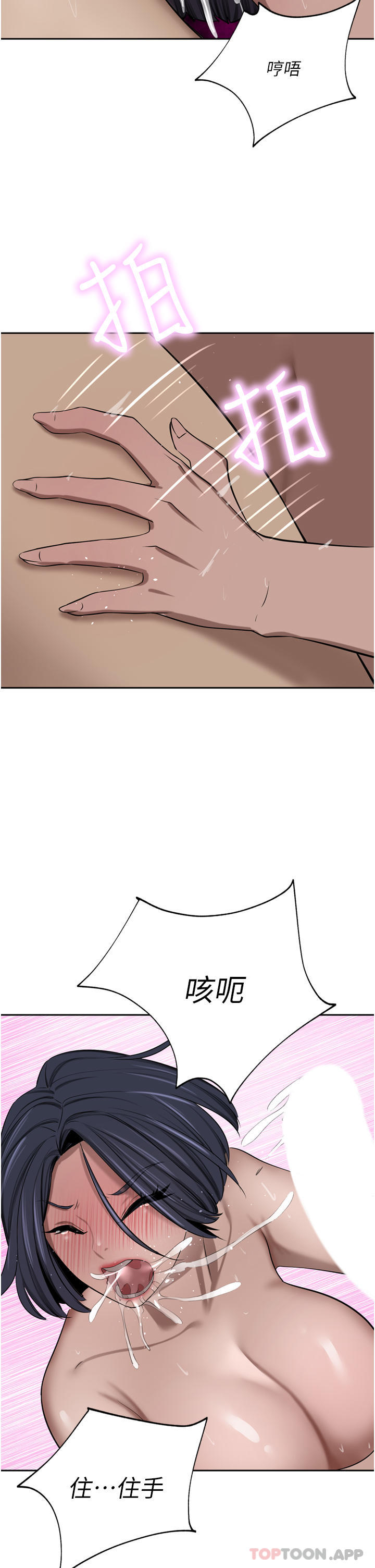 48P - 豪门人妻