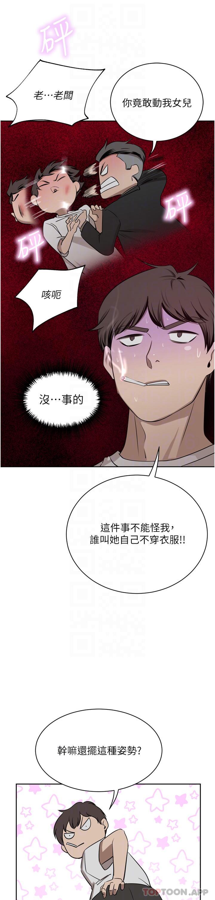 14P - 豪门人妻