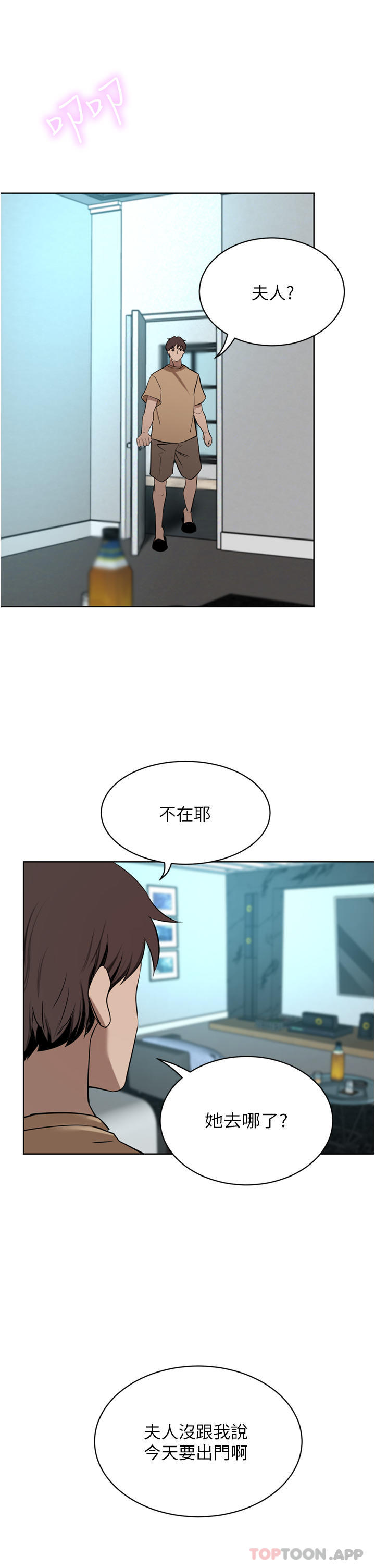 20P - 豪门人妻