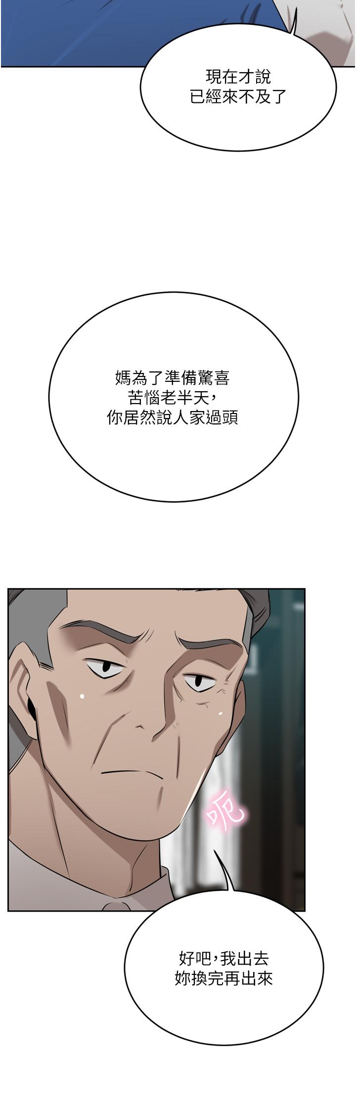 48P - 豪门人妻