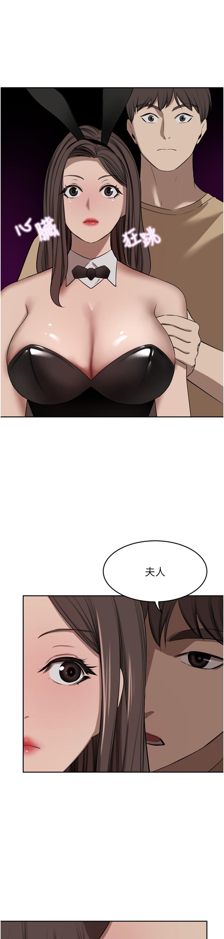 8P - 豪门人妻