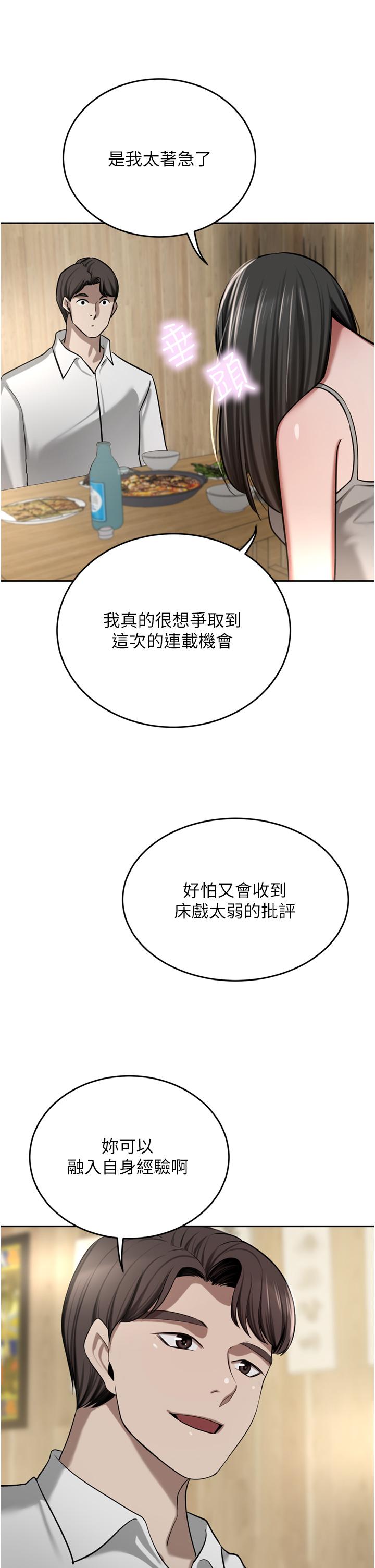 39P - 豪门人妻