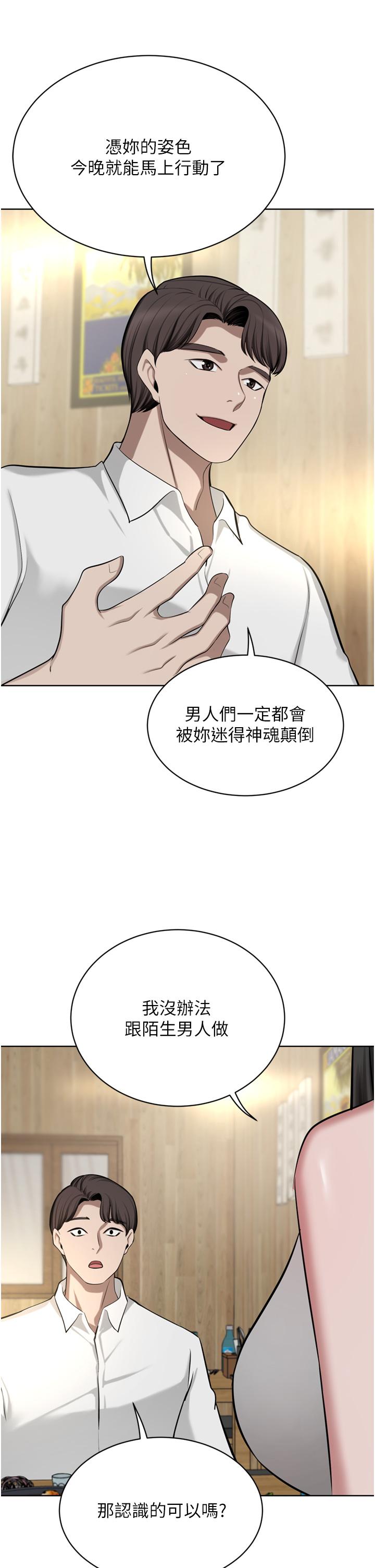 42P - 豪门人妻