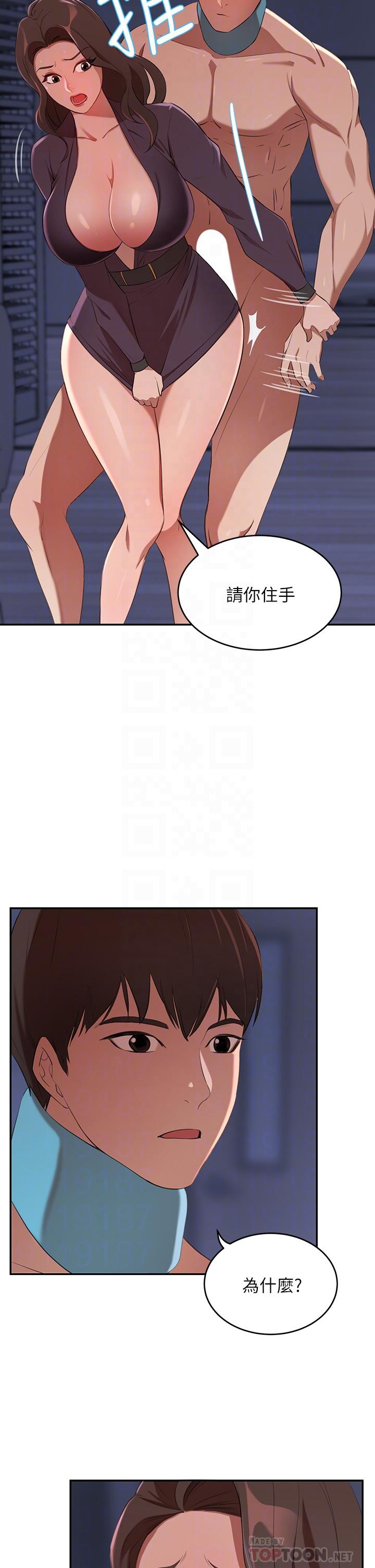 6P - 豪门人妻