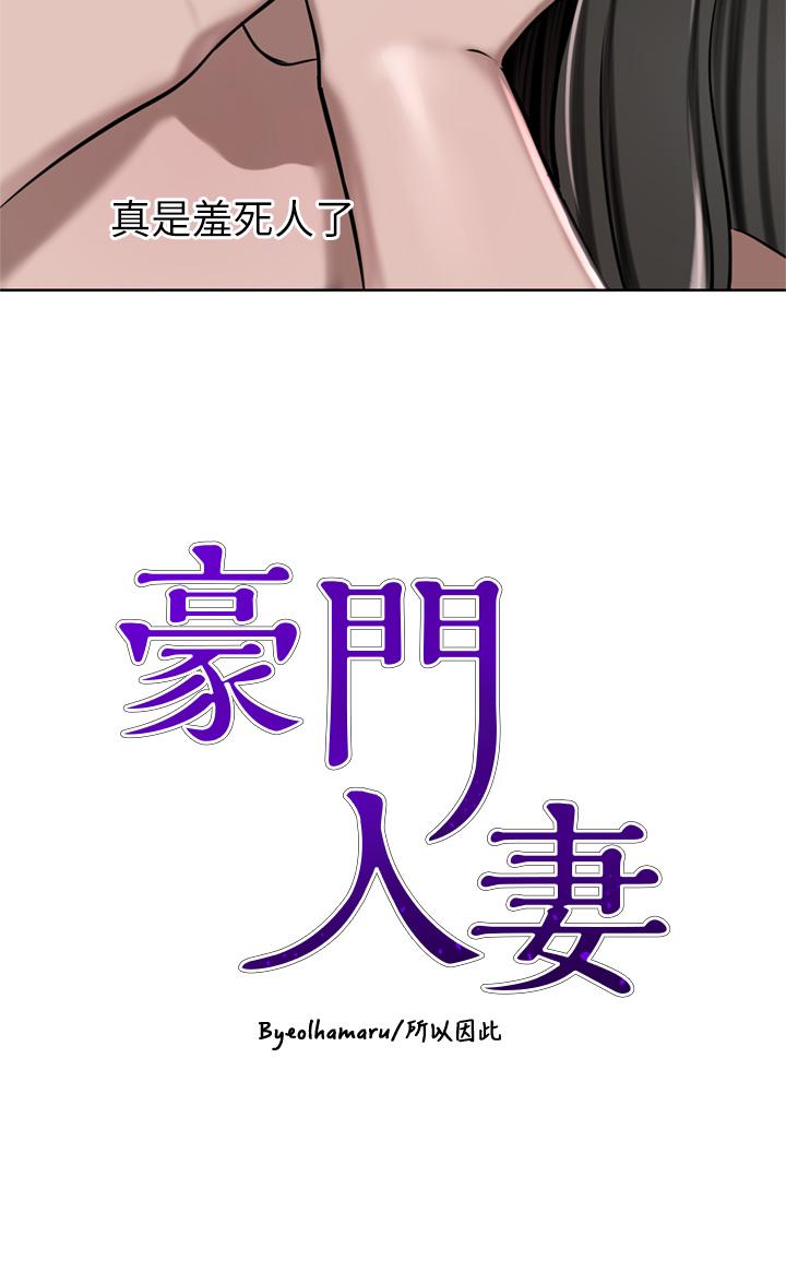 4P - 豪门人妻