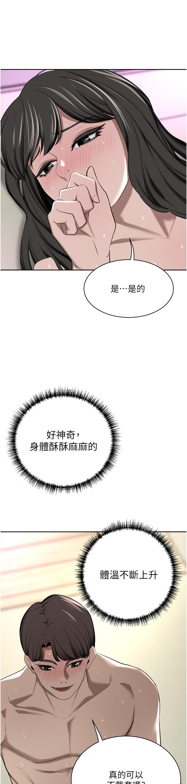 9P - 豪门人妻
