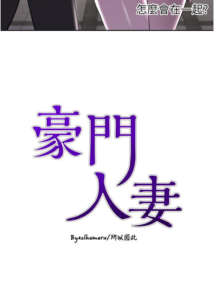 3P - 豪门人妻