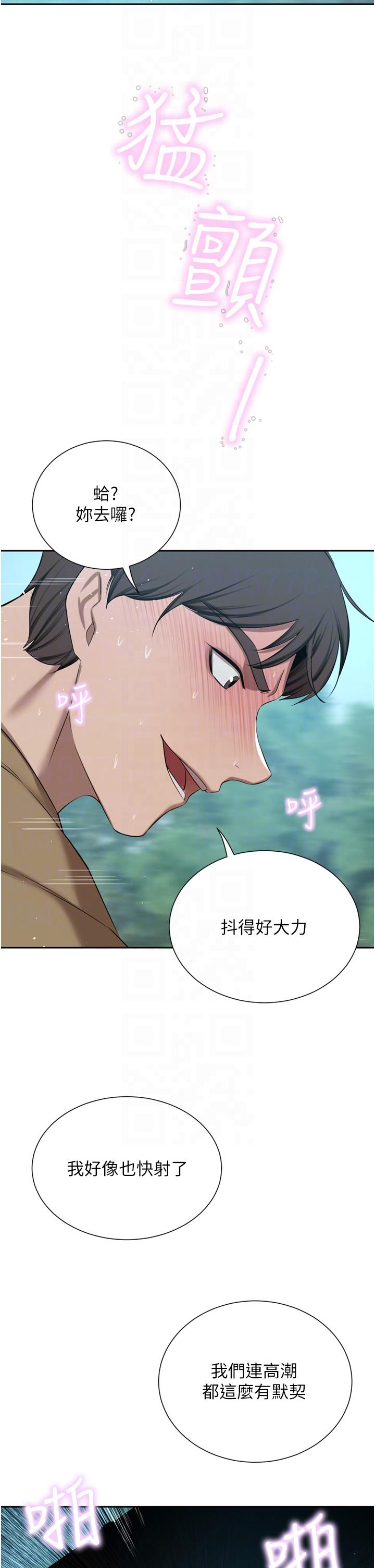 24P - 豪门人妻