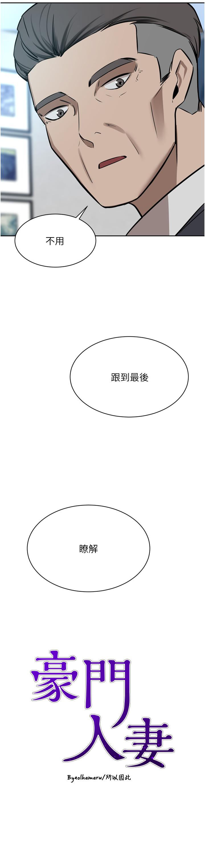 3P - 豪门人妻