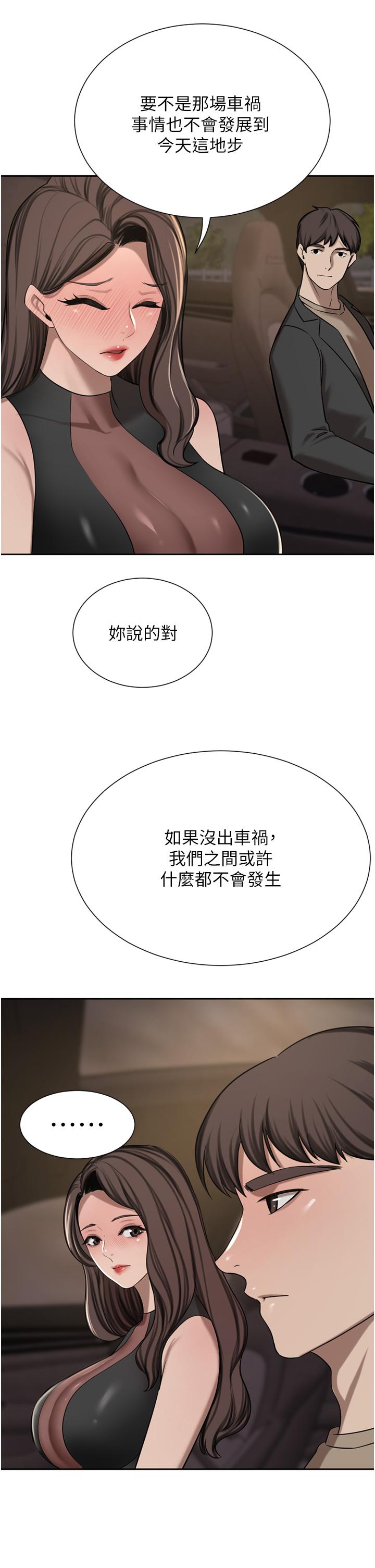 21P - 豪门人妻