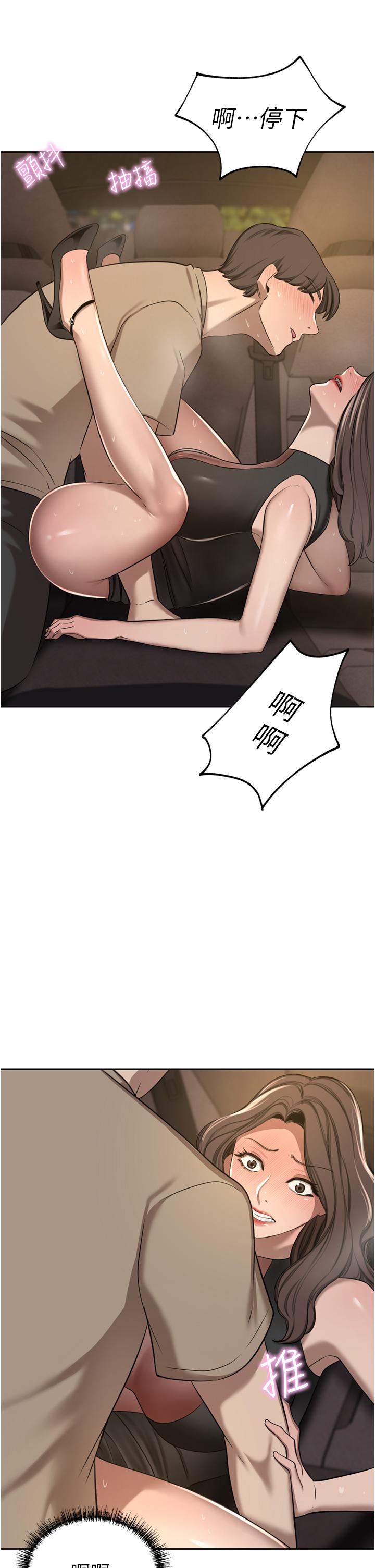 42P - 豪门人妻