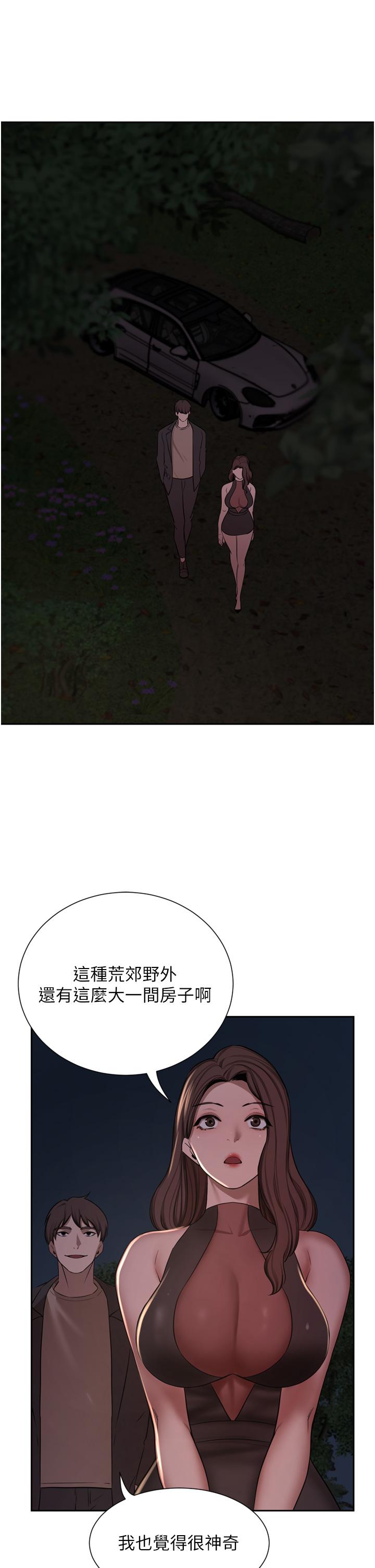 16P - 豪门人妻