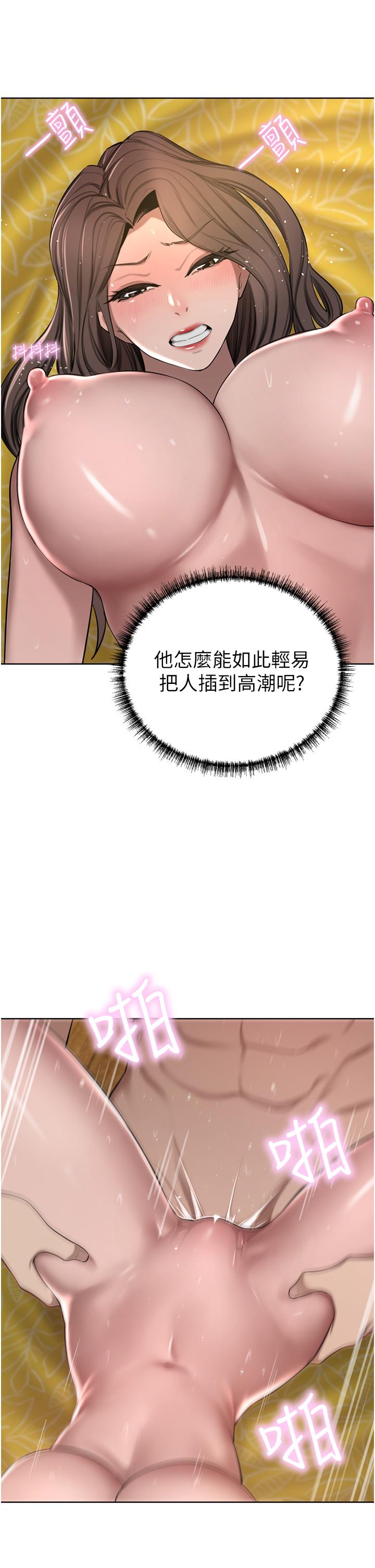 44P - 豪门人妻